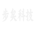 武汉市步矣科技有限公司